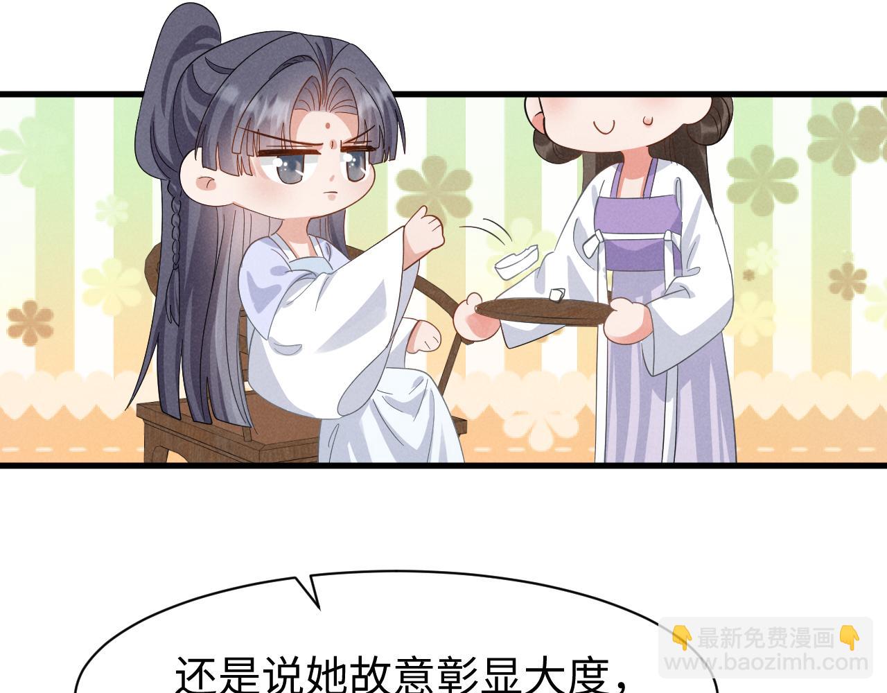 第46话 你不仁我不义！57