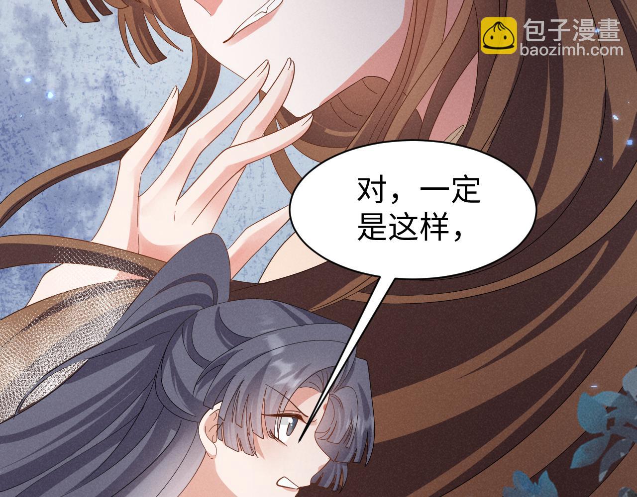 第46话 你不仁我不义！59