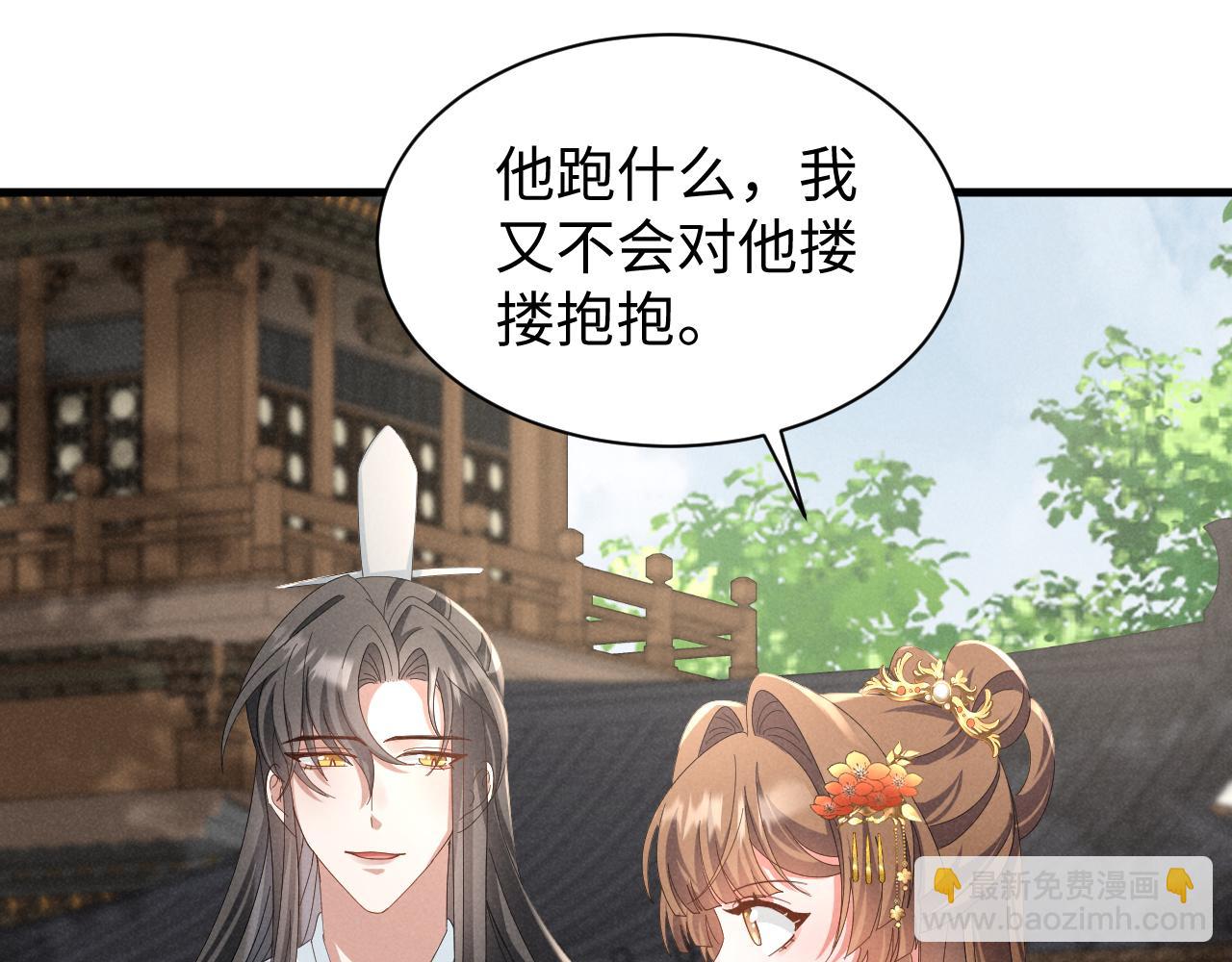 第46话 你不仁我不义！6