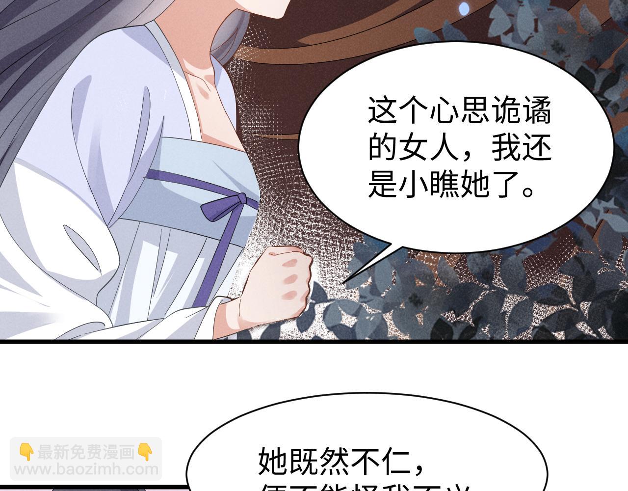 第46话 你不仁我不义！60