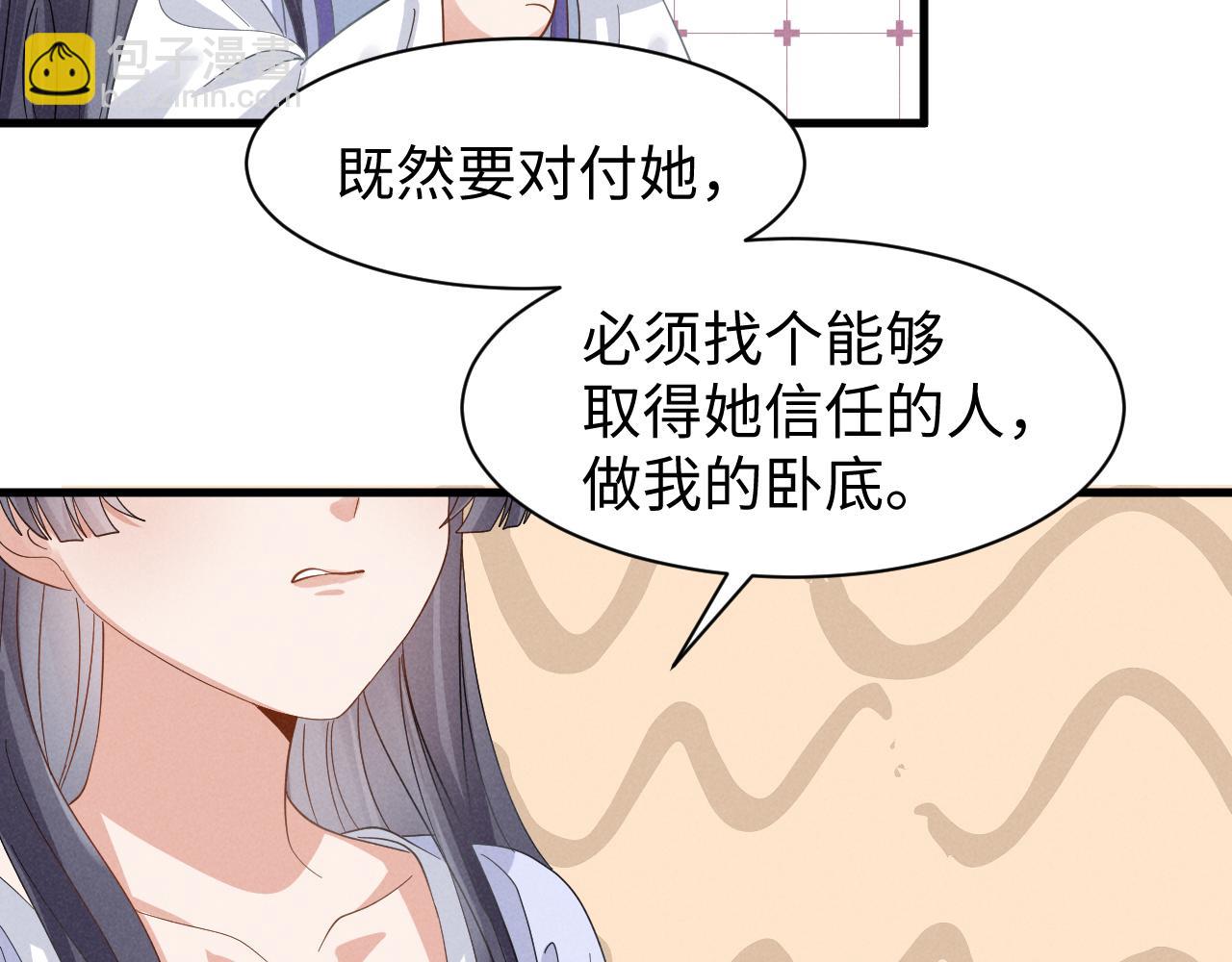 第46话 你不仁我不义！62