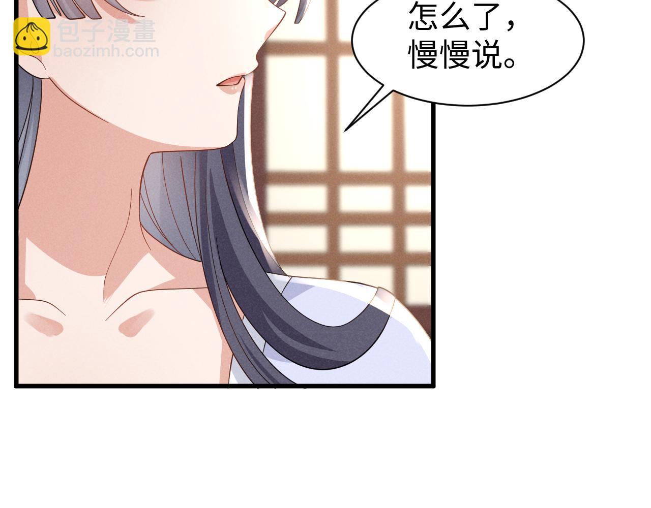 第46话 你不仁我不义！68