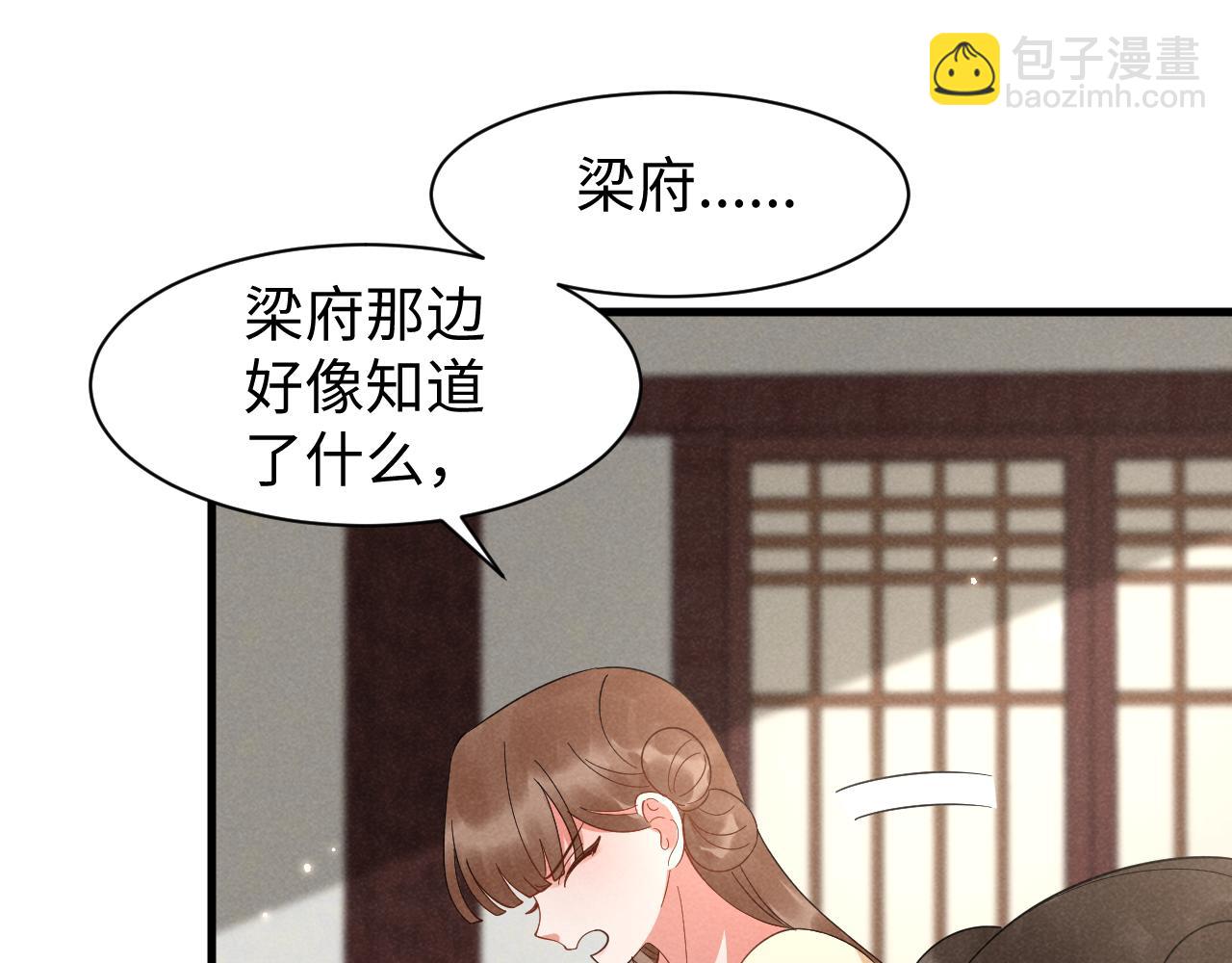 第46话 你不仁我不义！69