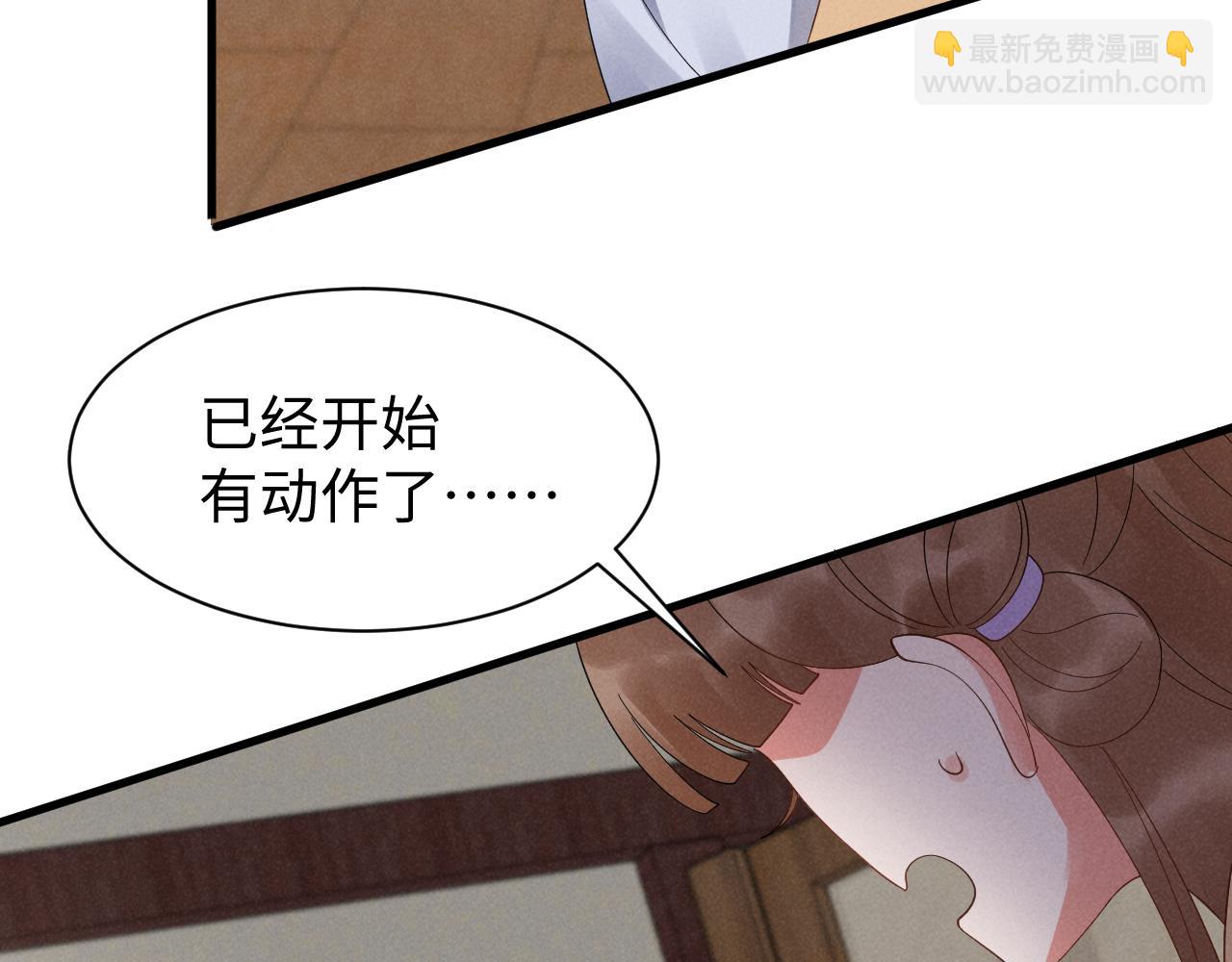 第46话 你不仁我不义！71