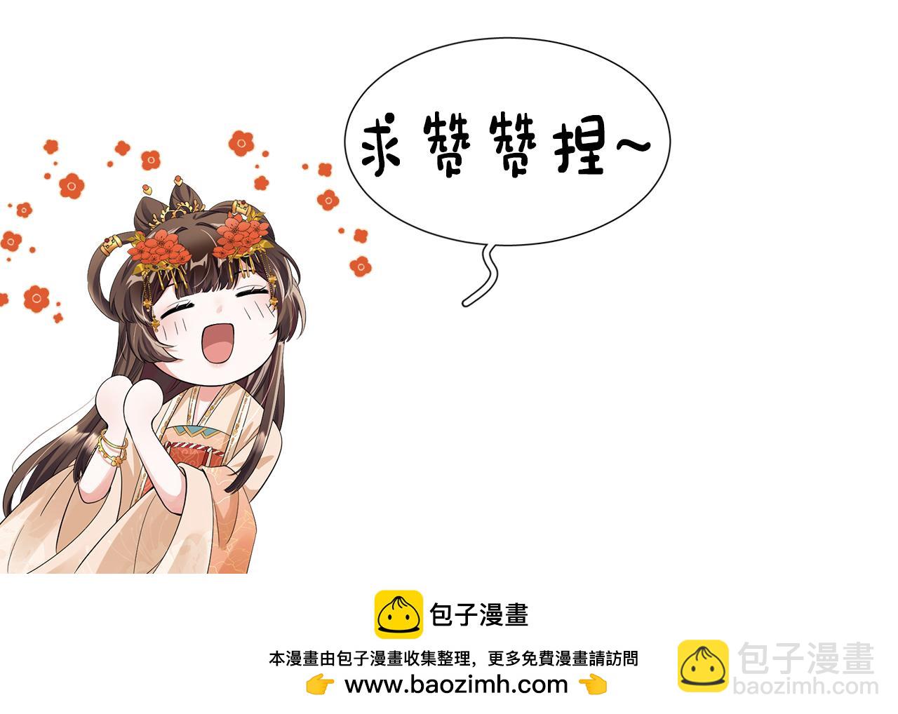 第46话 你不仁我不义！79