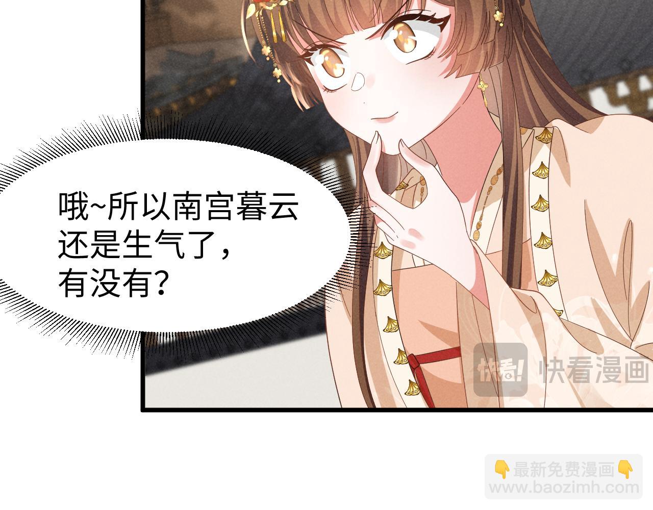 第46话 你不仁我不义！9