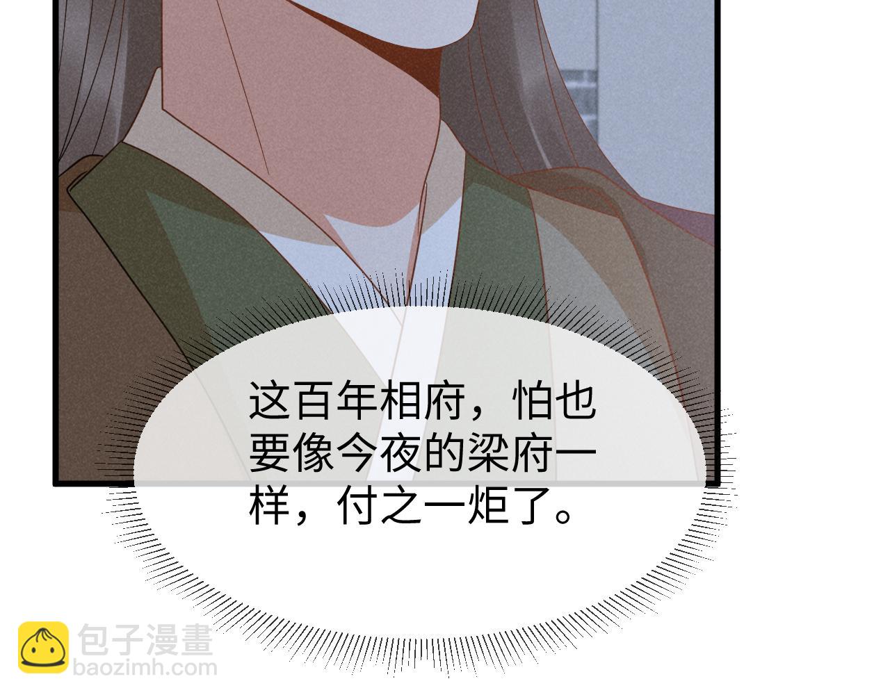 第53话 放开她！101