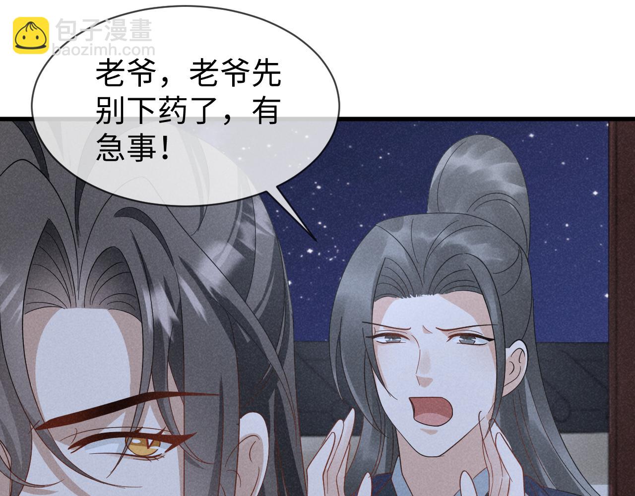 第53话 放开她！114
