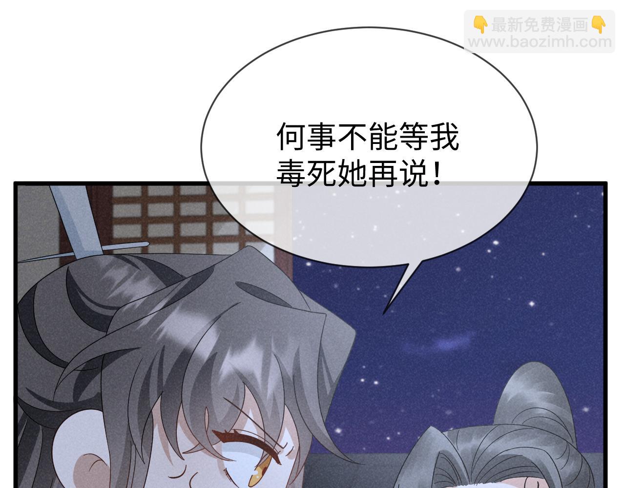 第53话 放开她！116