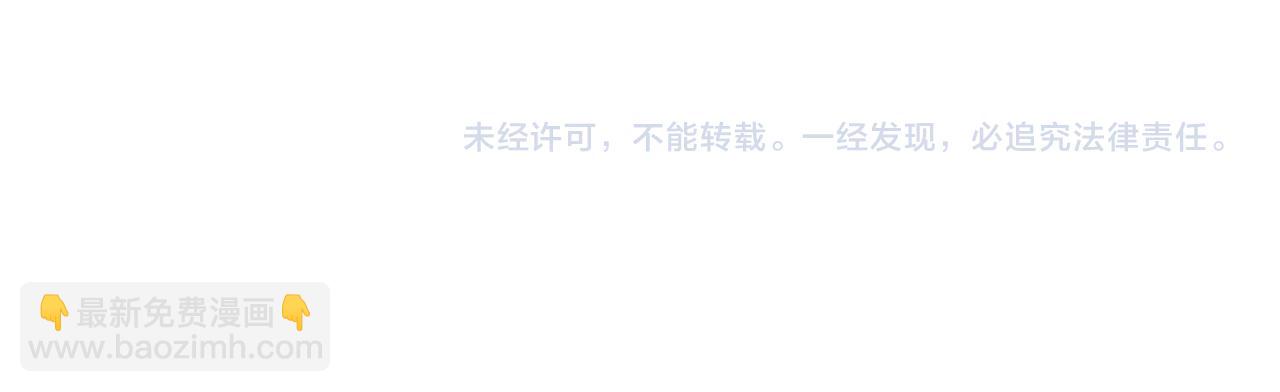 第53话 放开她！121