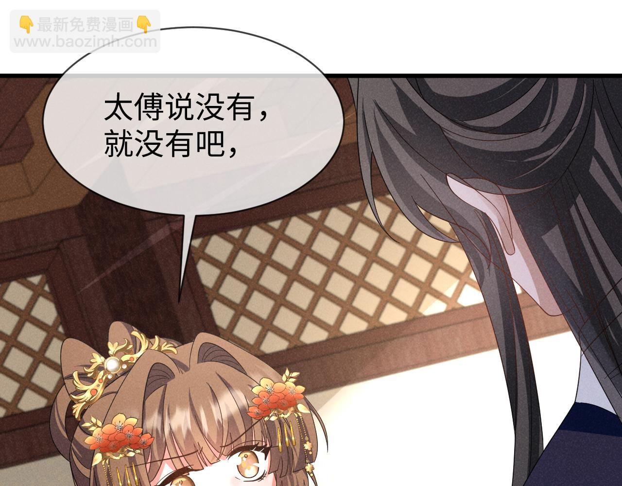 第53话 放开她！14
