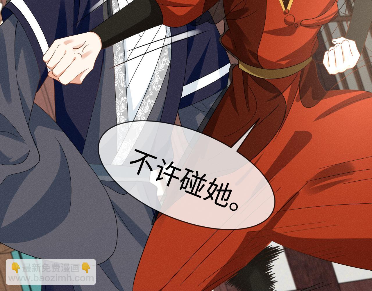 第53话 放开她！29