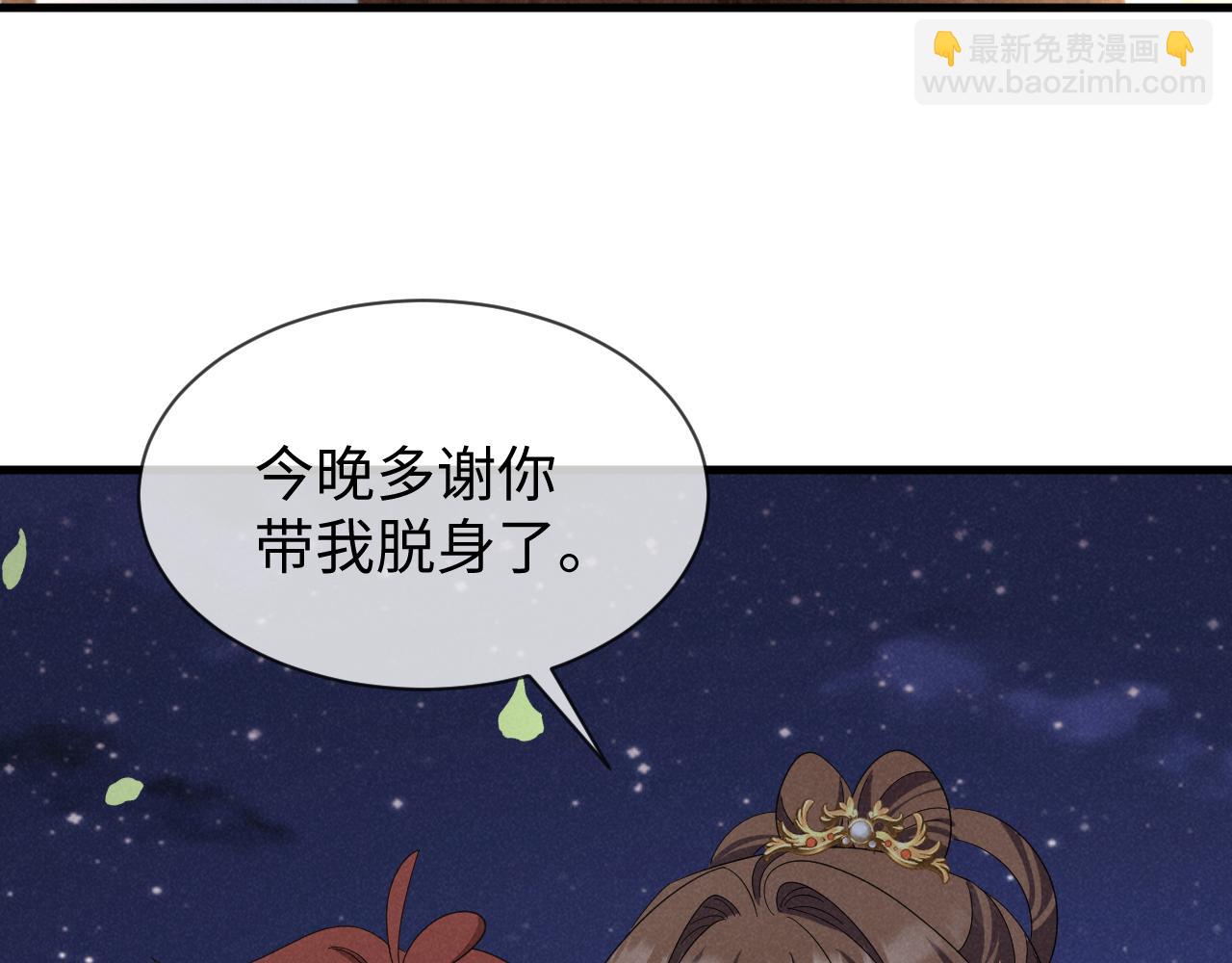 第53话 放开她！54