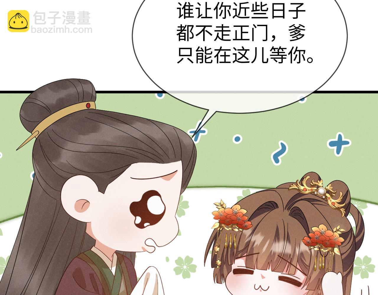 第53话 放开她！75