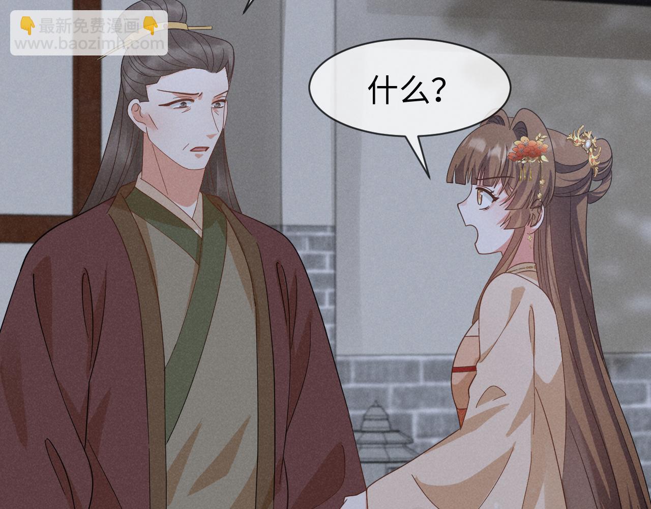 第53话 放开她！79