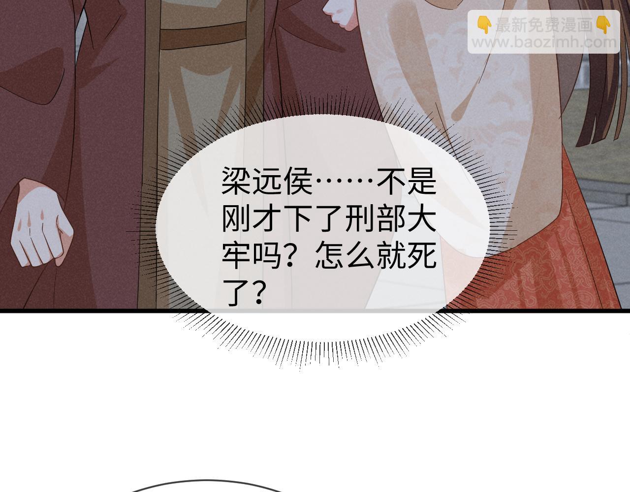 第53话 放开她！80