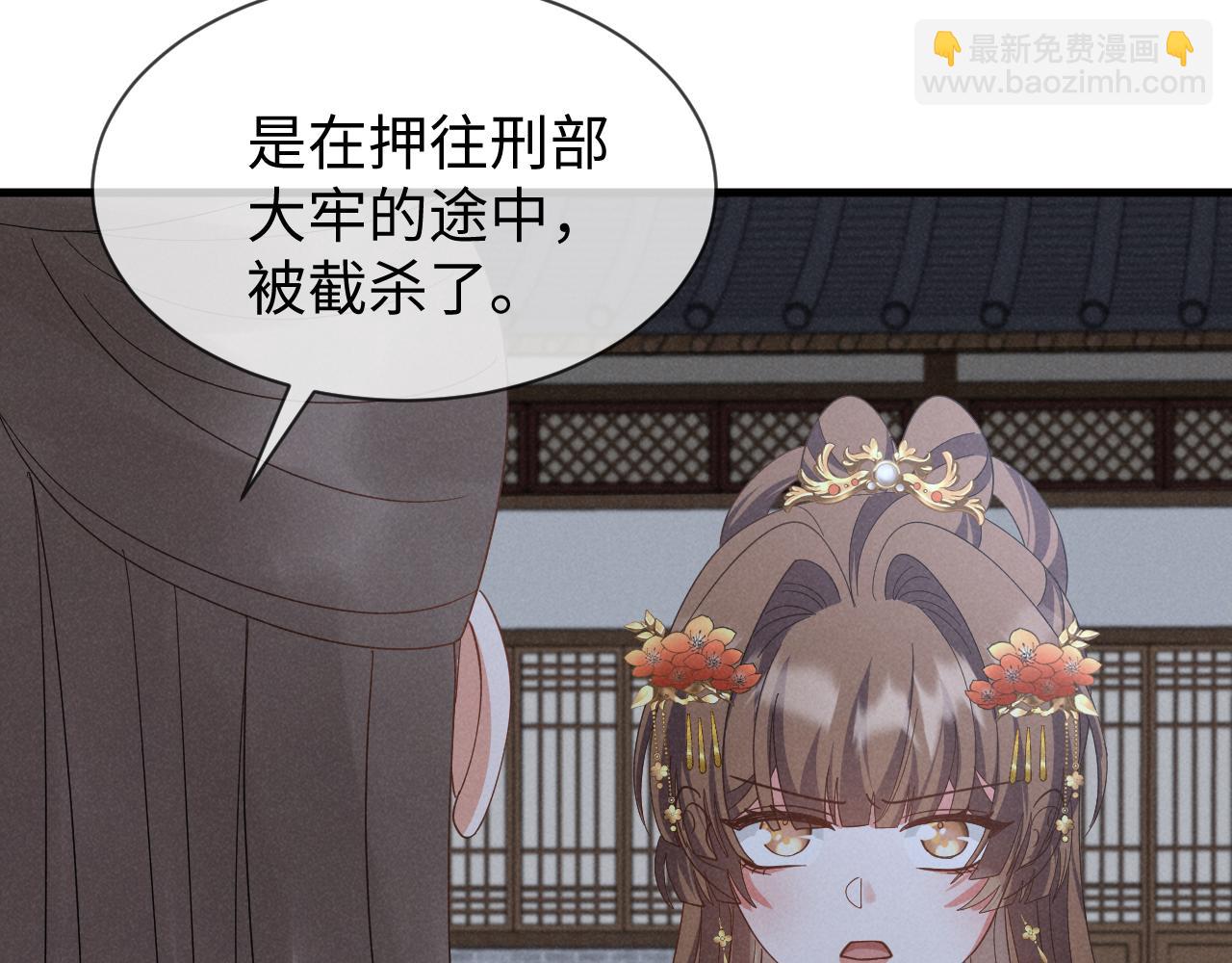 第53话 放开她！81