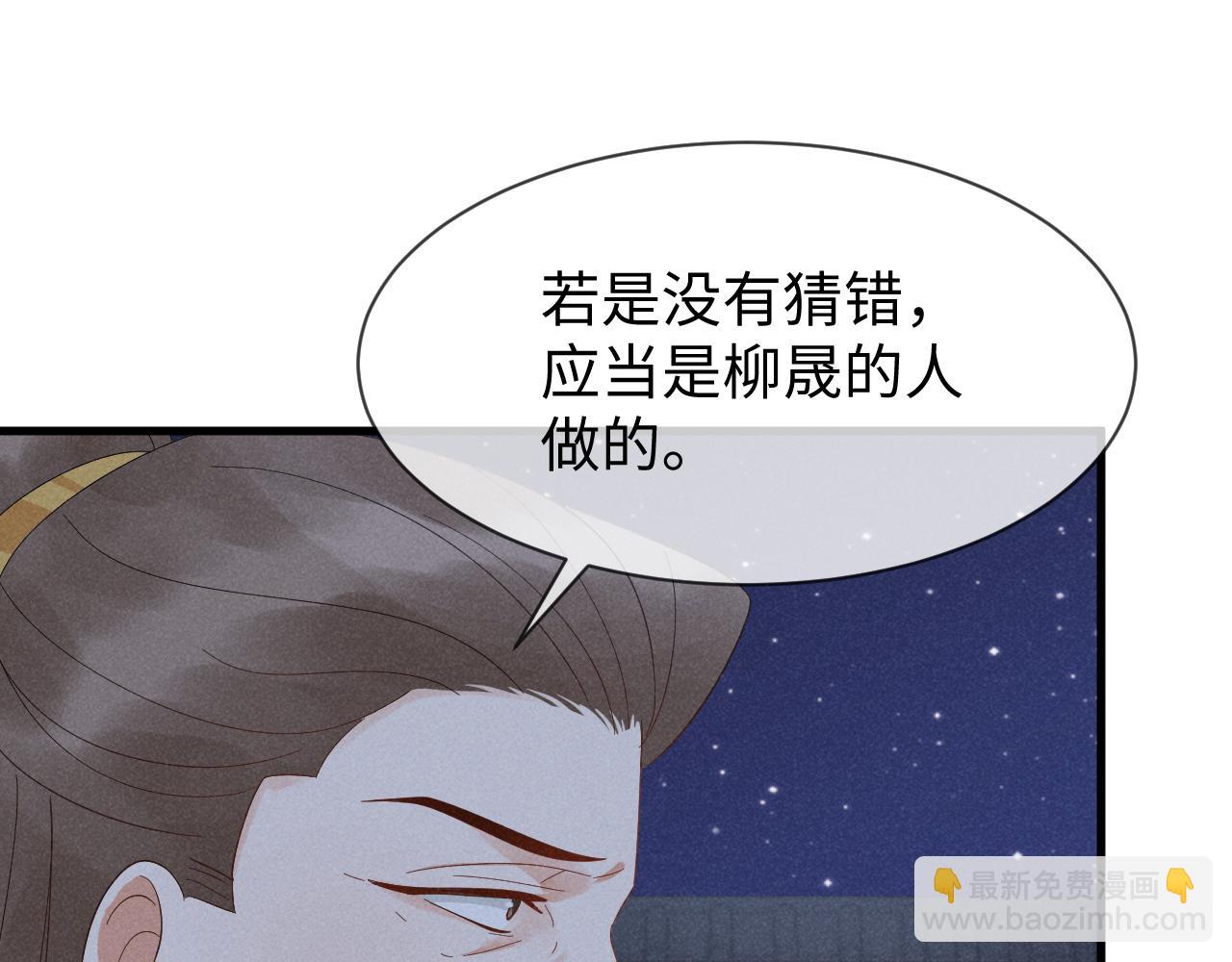 第53话 放开她！83