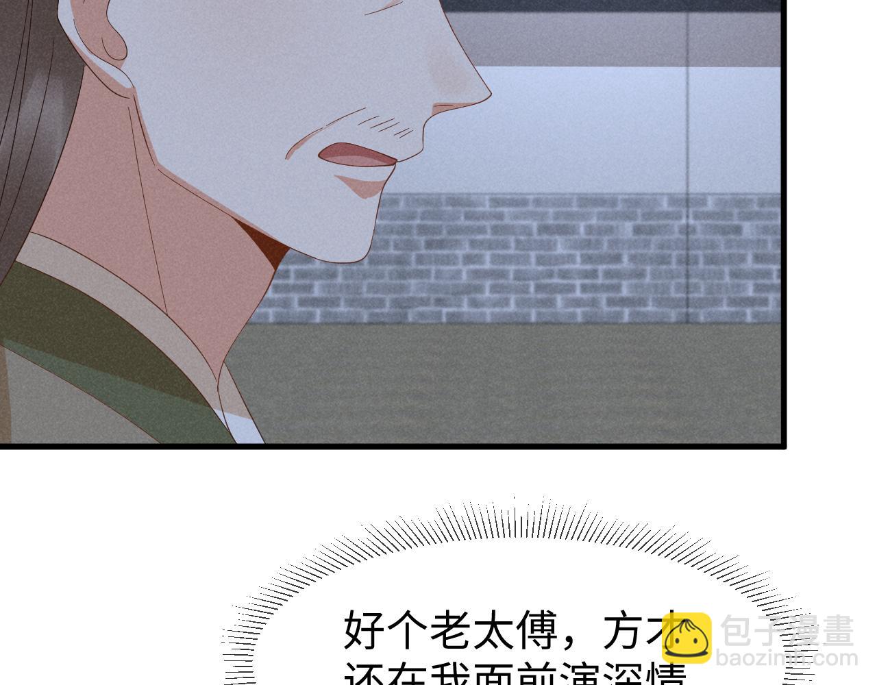 第53话 放开她！84