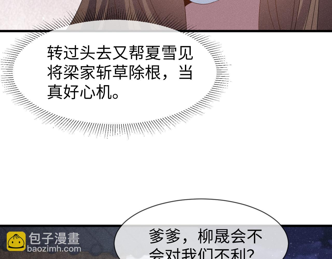 第53话 放开她！86