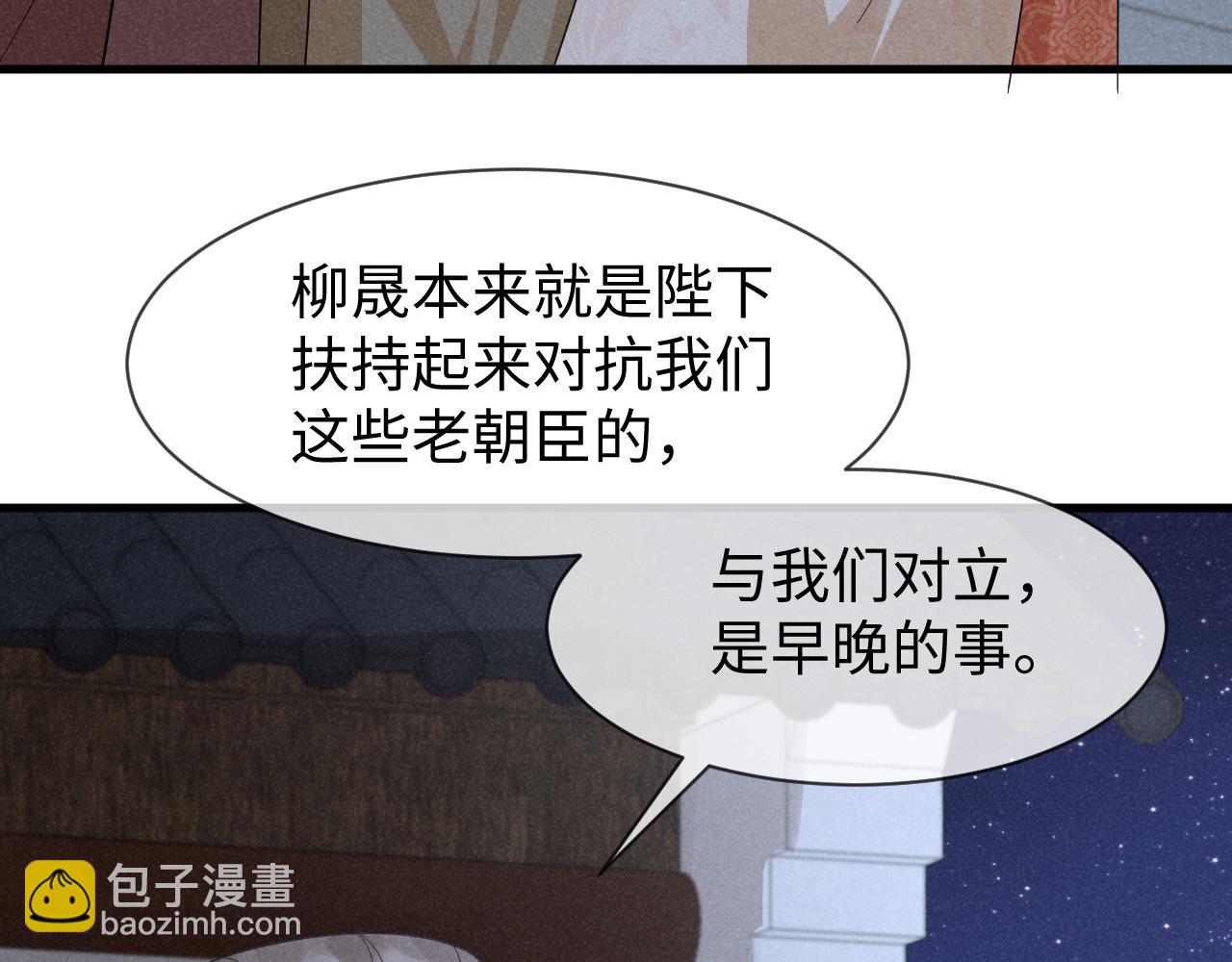 第53话 放开她！89