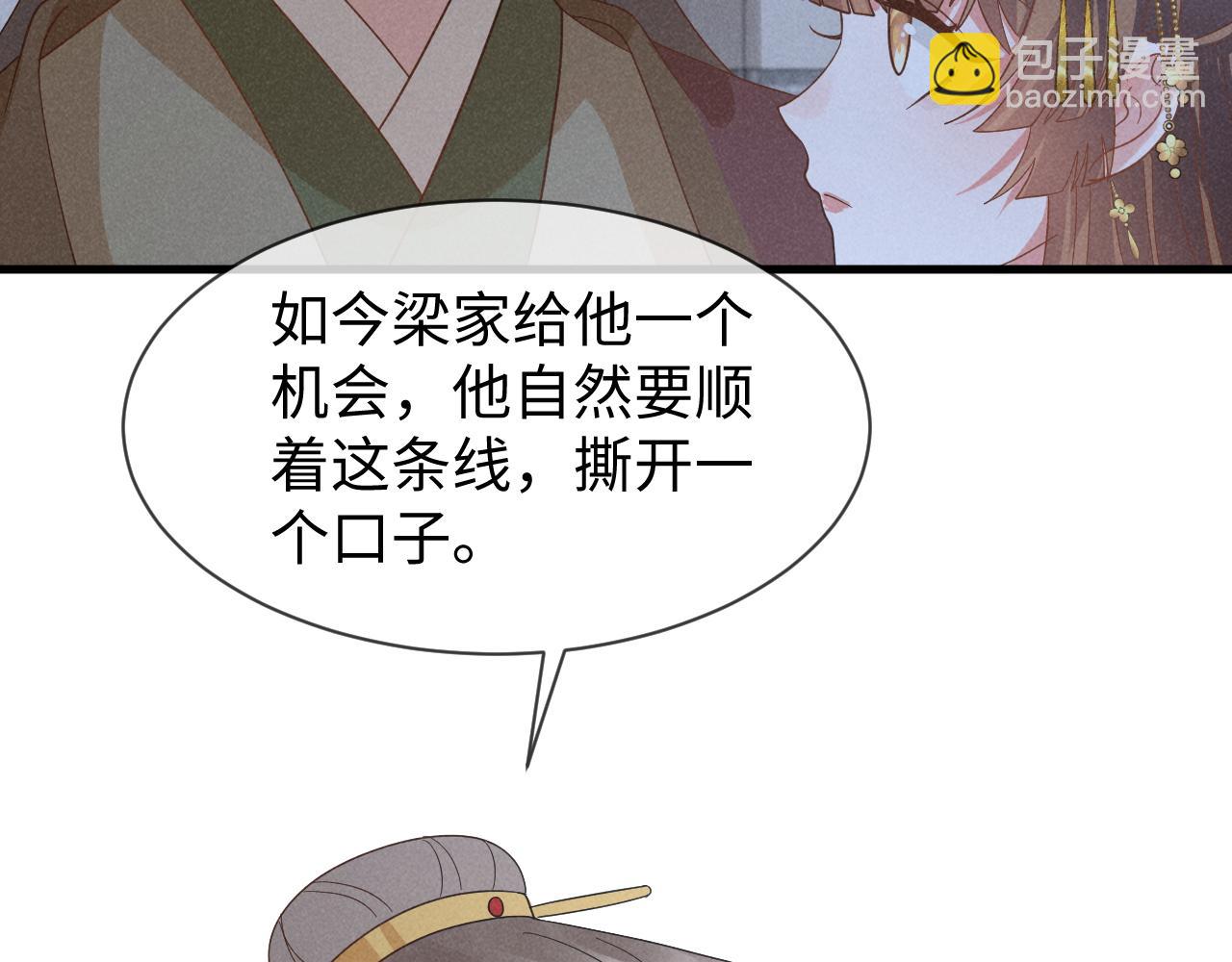 第53话 放开她！91