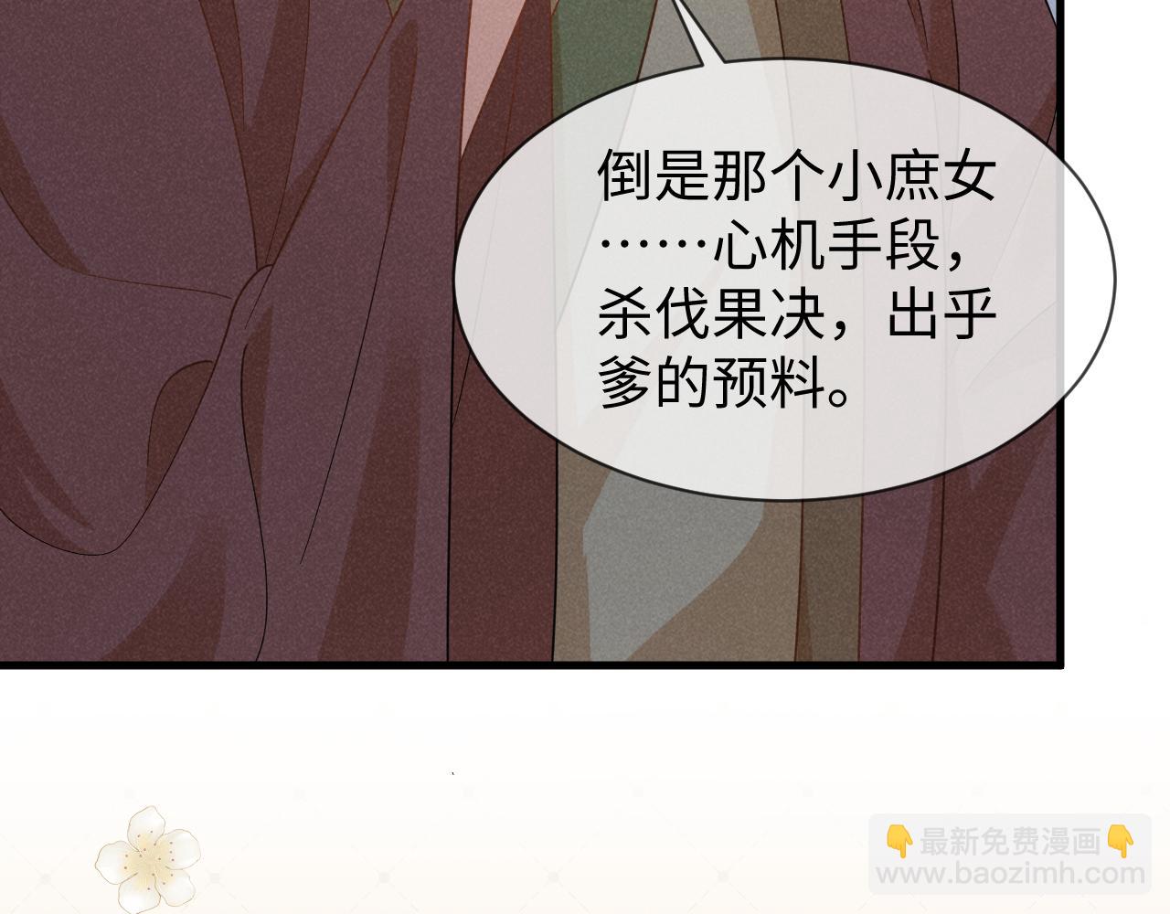 第53话 放开她！93