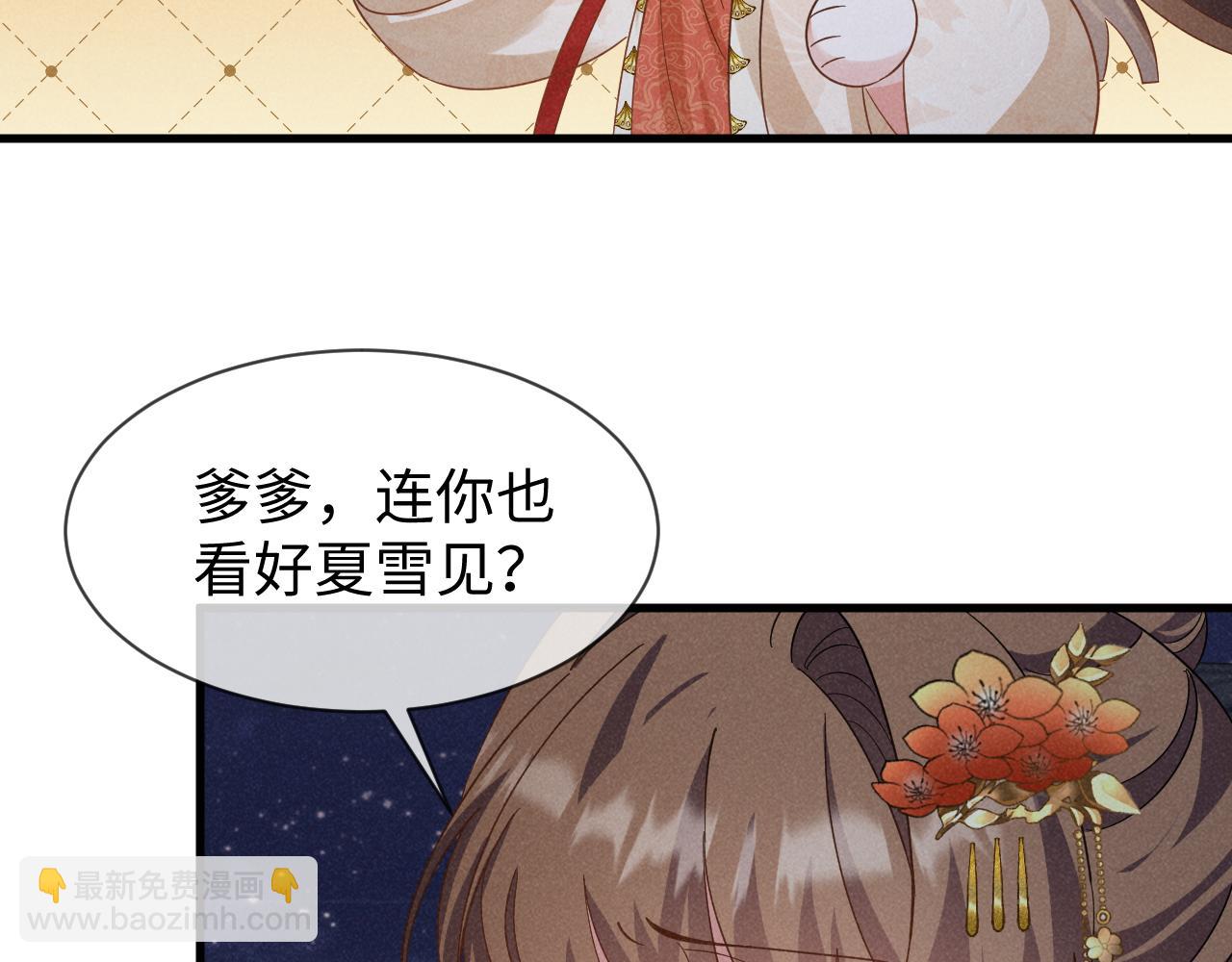 第53话 放开她！95