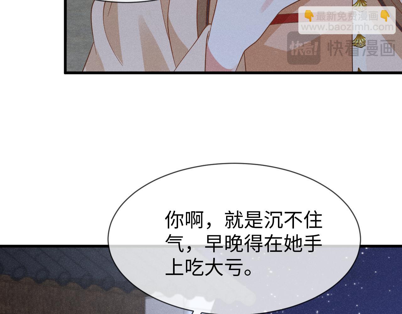 第53话 放开她！97