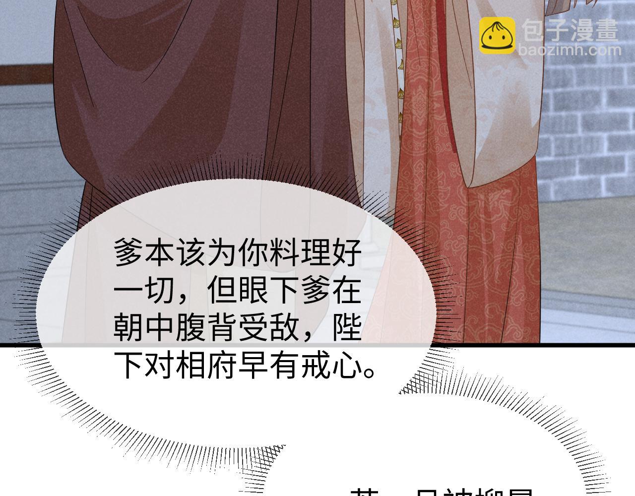 第53话 放开她！99