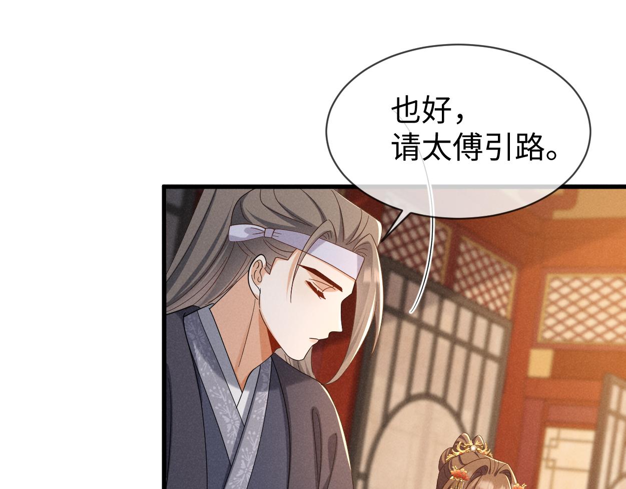 第70话 开始你的表演！108