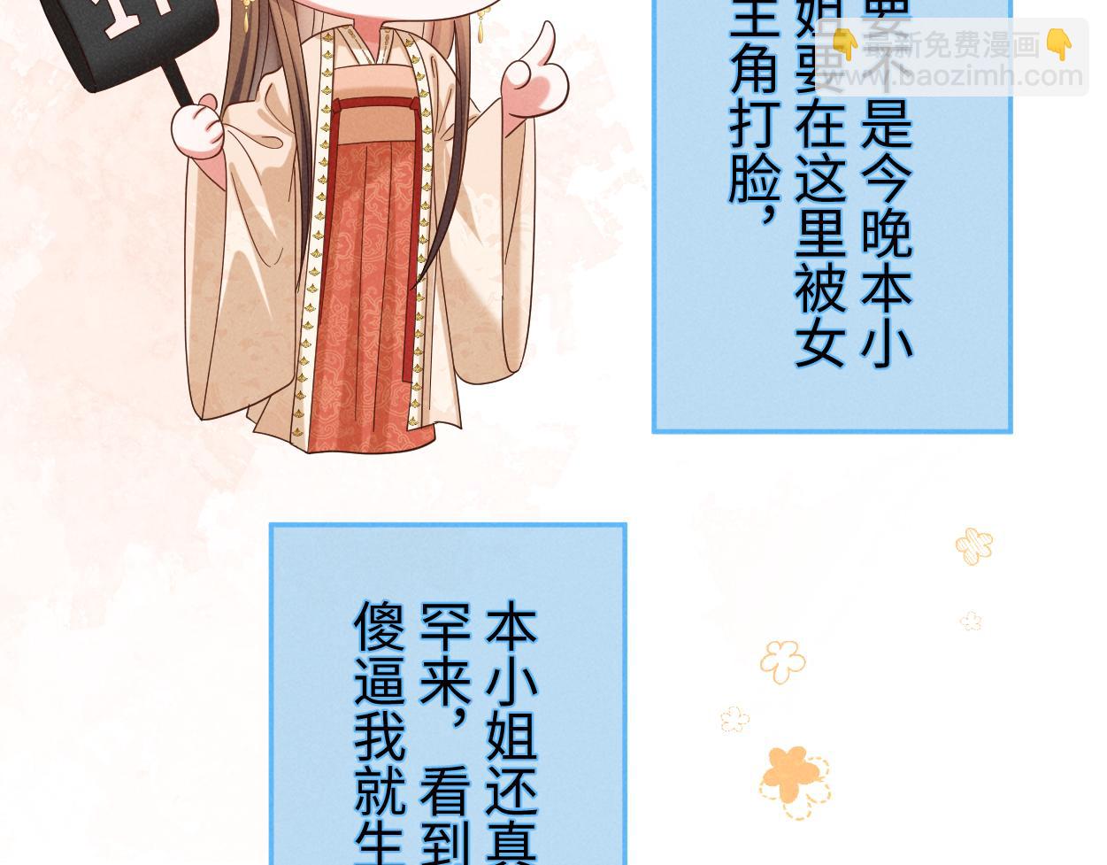 第70话 开始你的表演！11