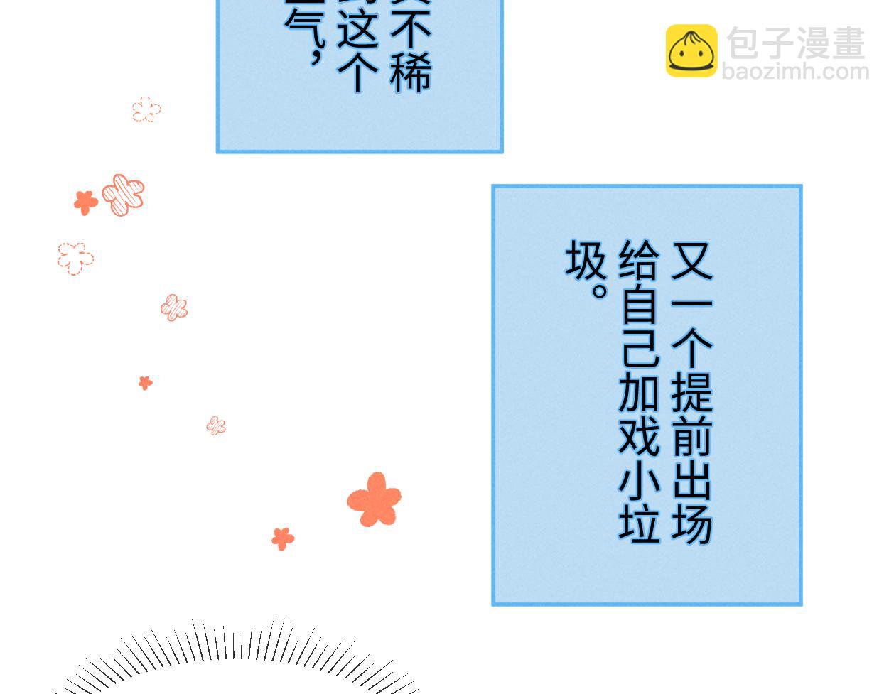 第70话 开始你的表演！12