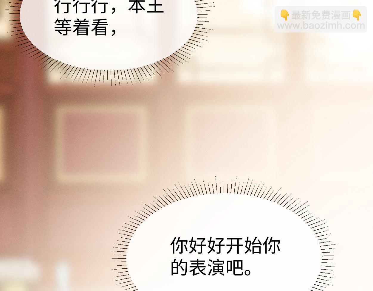第70话 开始你的表演！41