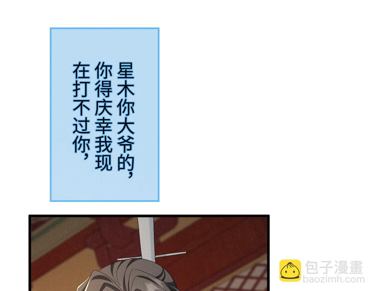 第70话 开始你的表演！6