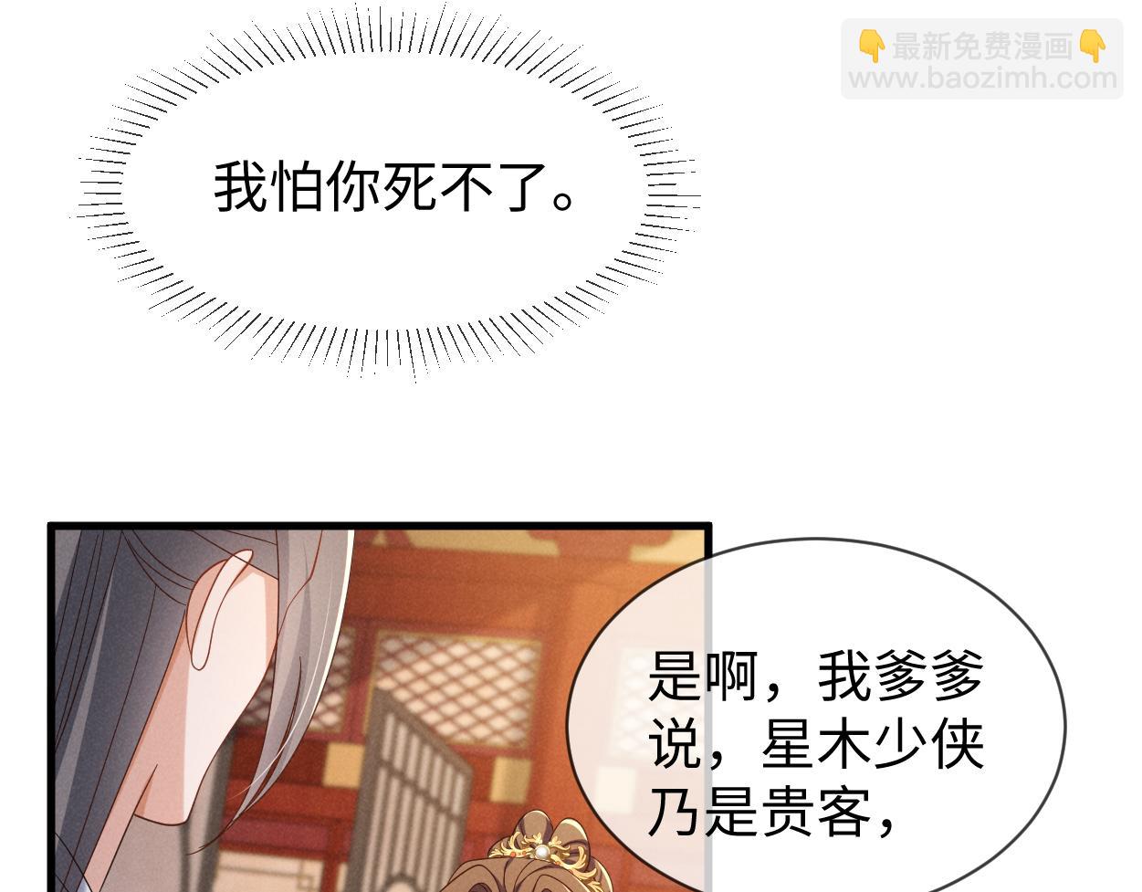 第70话 开始你的表演！67