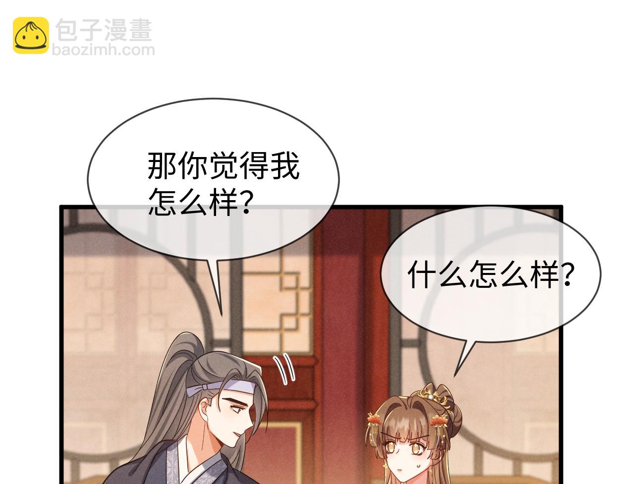 第70话 开始你的表演！69