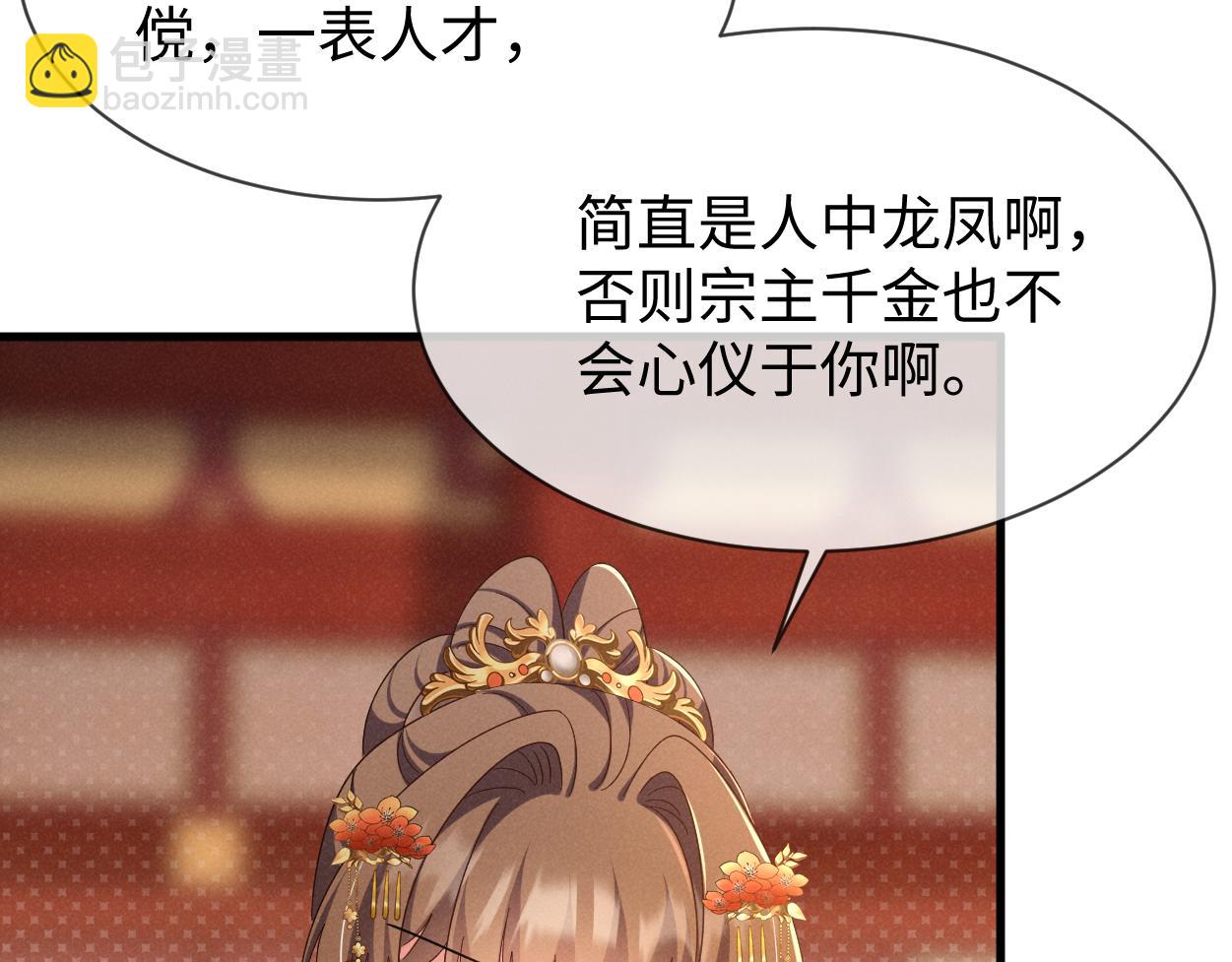 第70话 开始你的表演！73