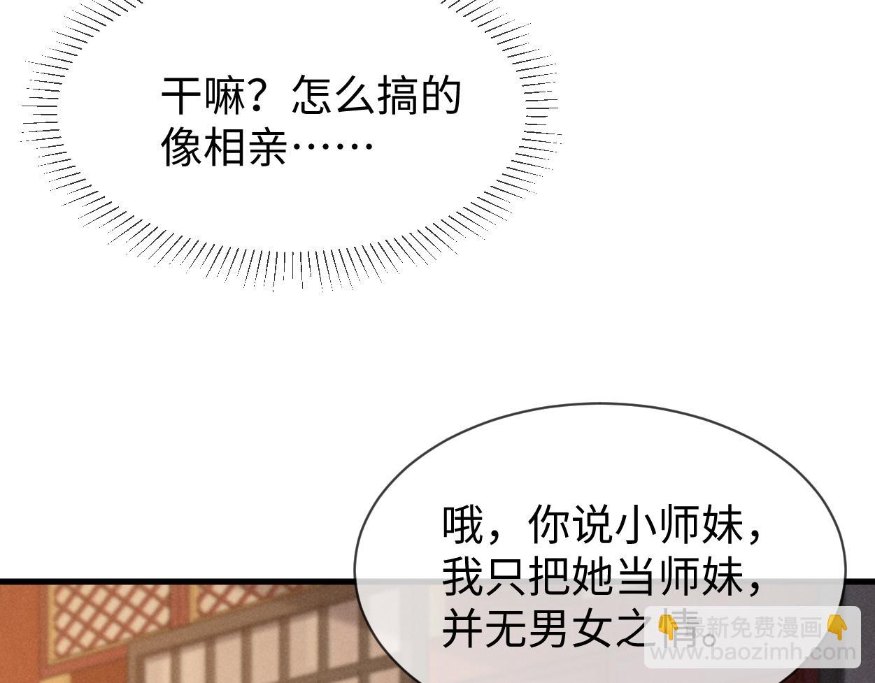 第70话 开始你的表演！75