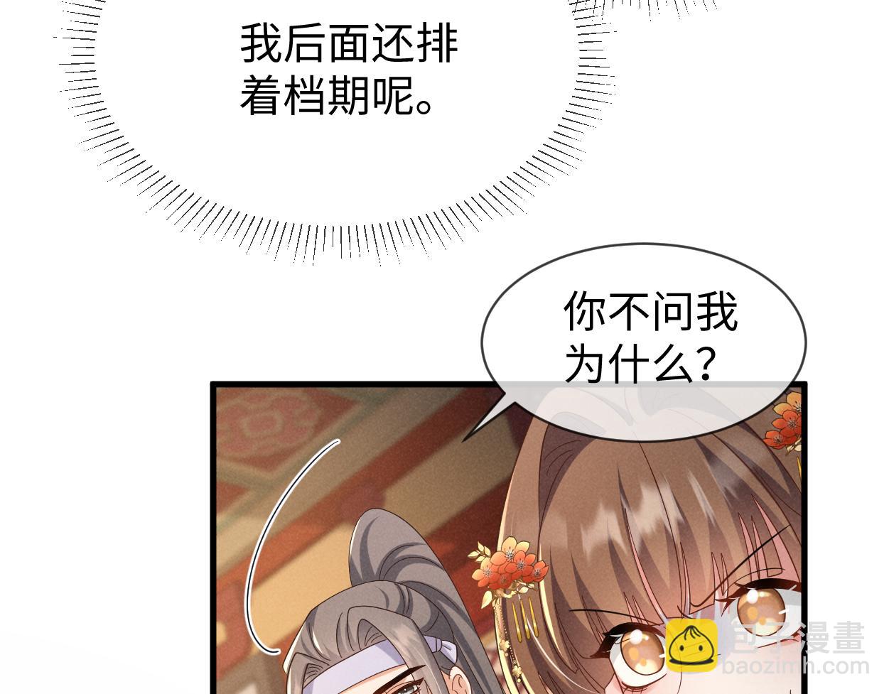 第70话 开始你的表演！78