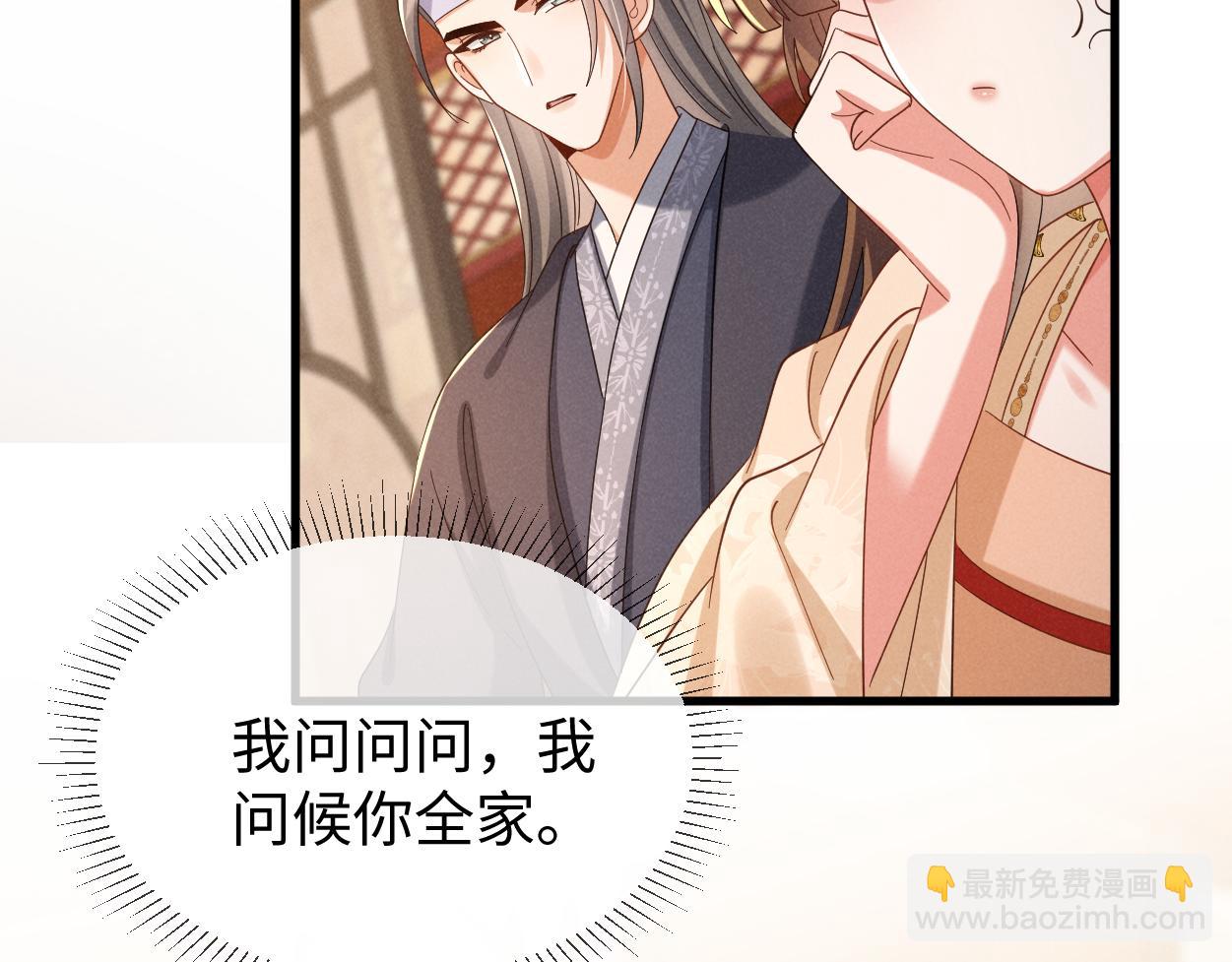 第70话 开始你的表演！79