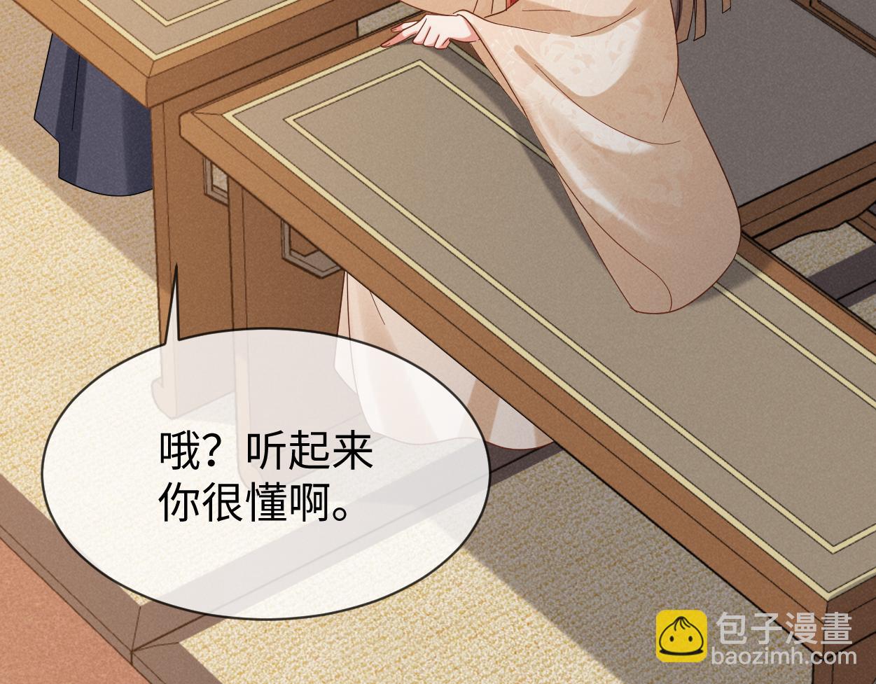 第70话 开始你的表演！82