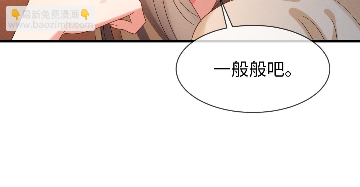 第70话 开始你的表演！84