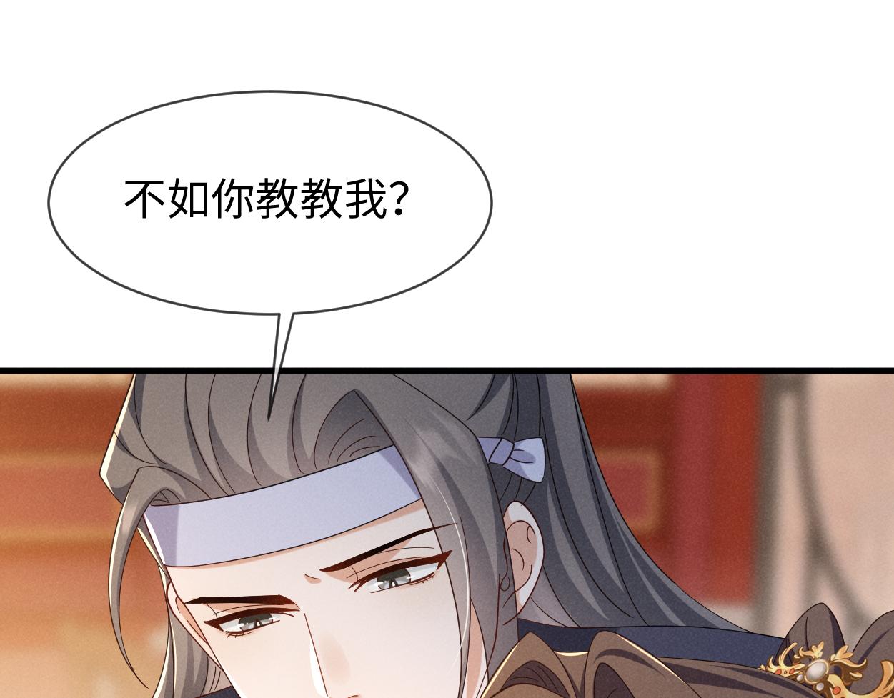 第70话 开始你的表演！85