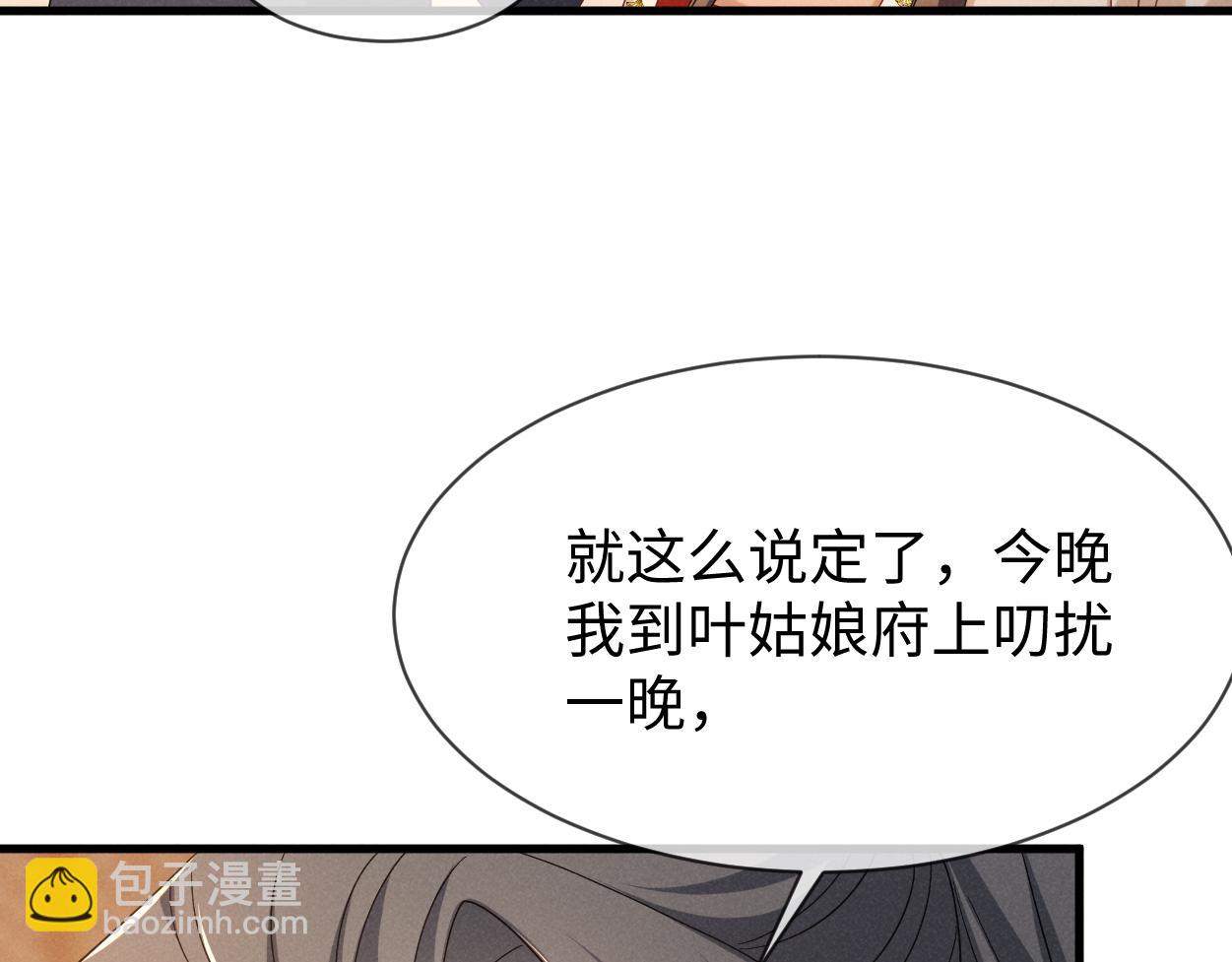 第70话 开始你的表演！87