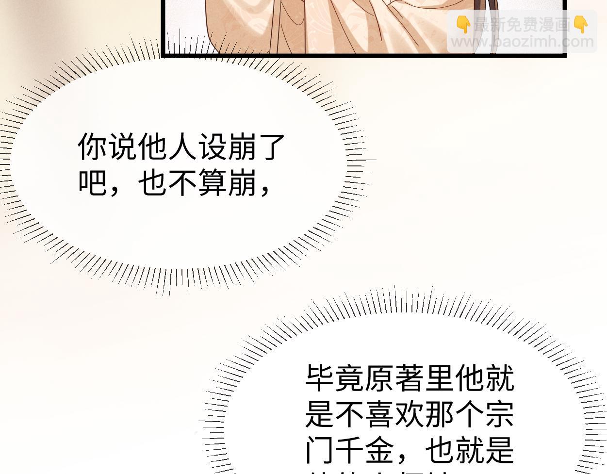 第70话 开始你的表演！94