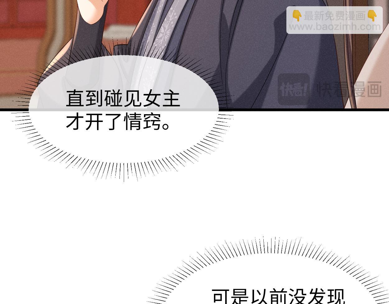 第70话 开始你的表演！96
