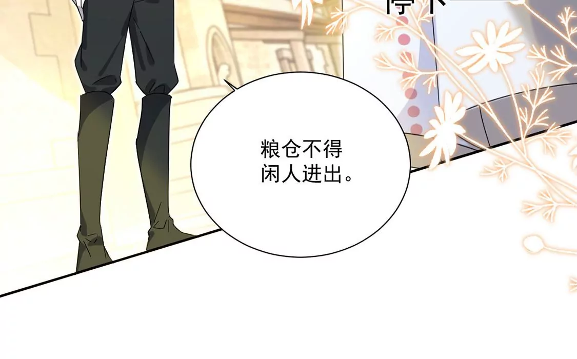 第3话 王妃智闯粮仓发现秘密15
