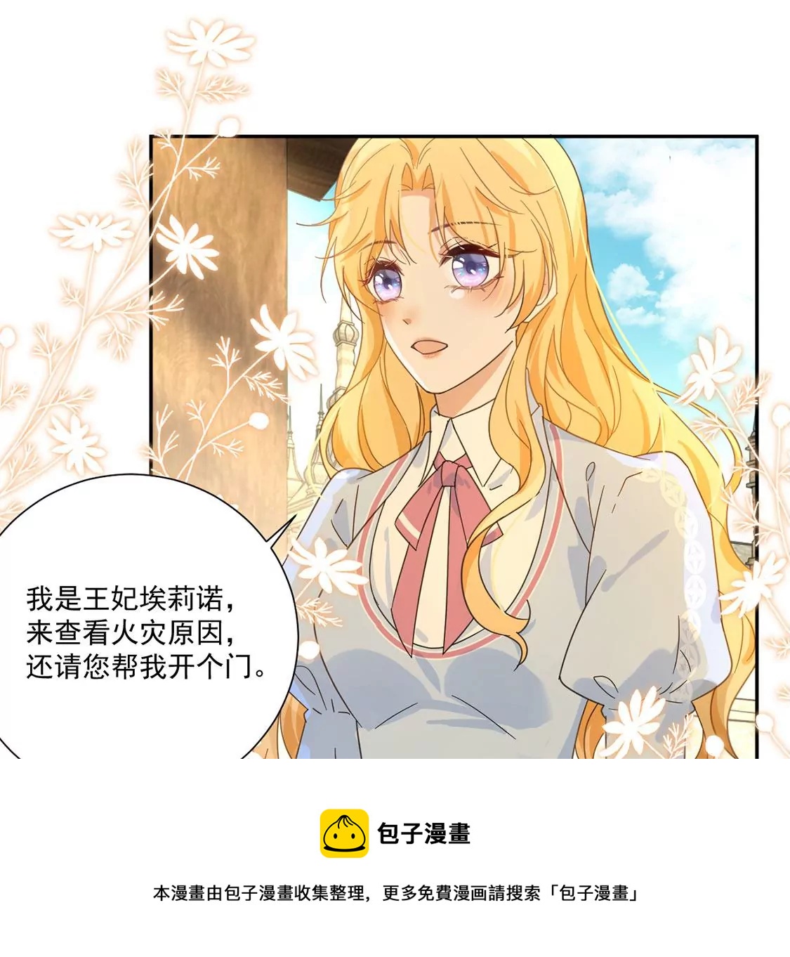 第3话 王妃智闯粮仓发现秘密16