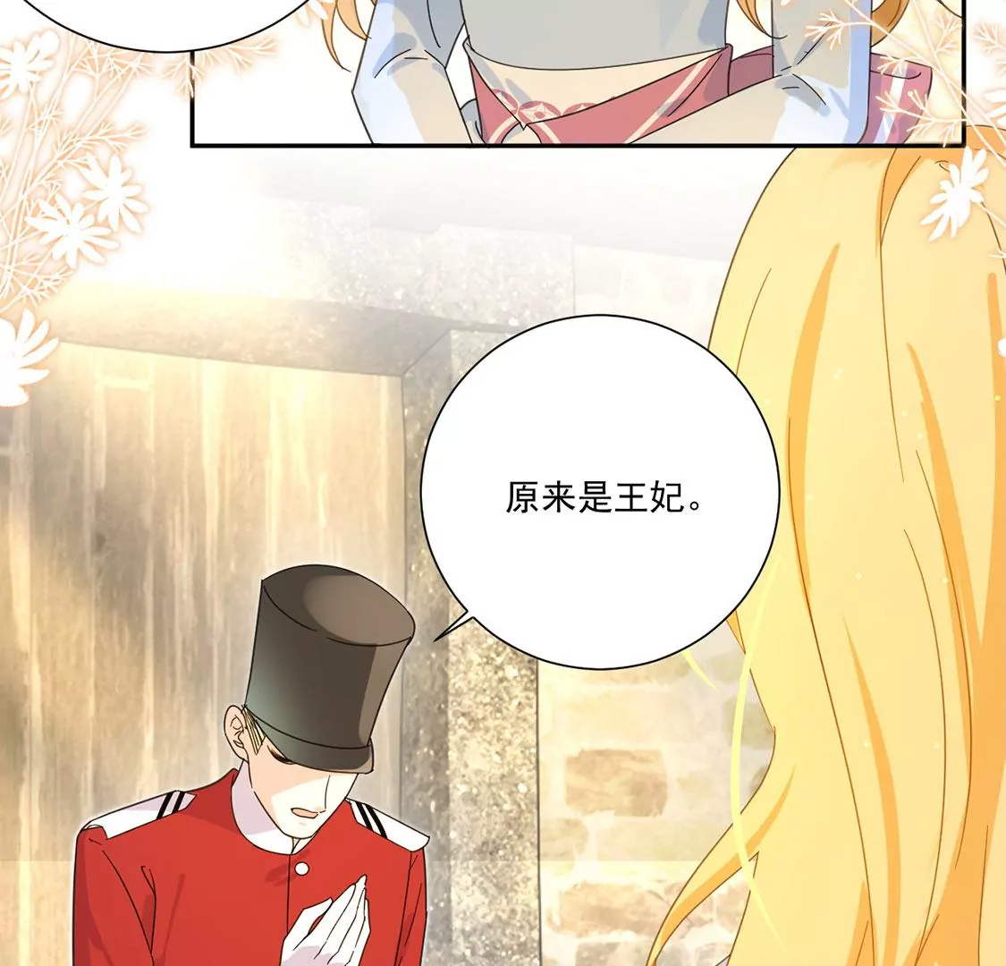 第3话 王妃智闯粮仓发现秘密17